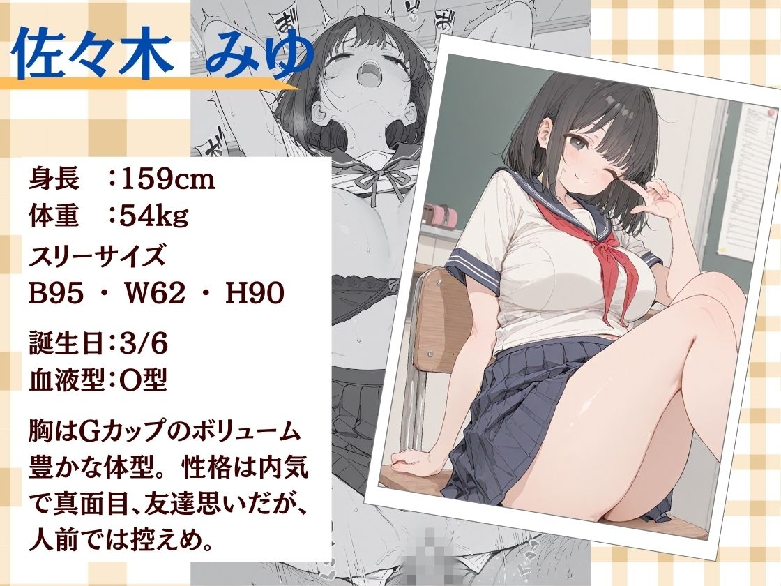 ゲス用務員のおじさんにメッタメタに犯●れまくった話vol.4 サンプル 1/10