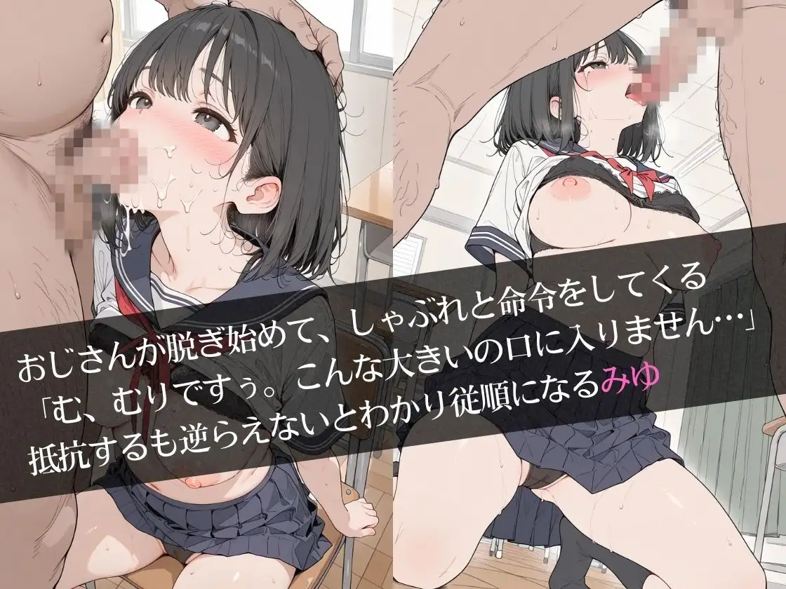 ゲス用務員のおじさんにメッタメタに犯●れまくった話vol.4 サンプル画像 3