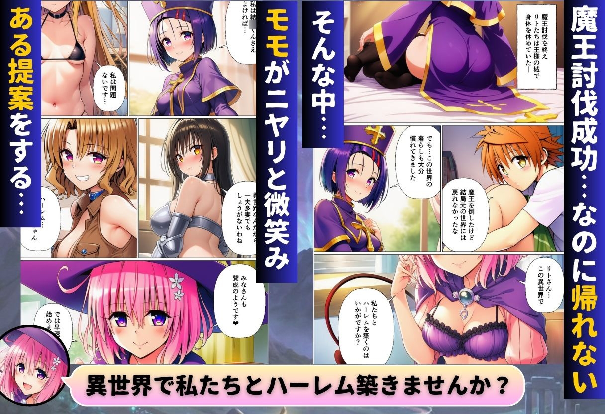 異世界転生したリトのチートスキルがヤバすぎた件 ～精液注入でヒロイン最強にして魔王討伐!?～ サンプル 9/10