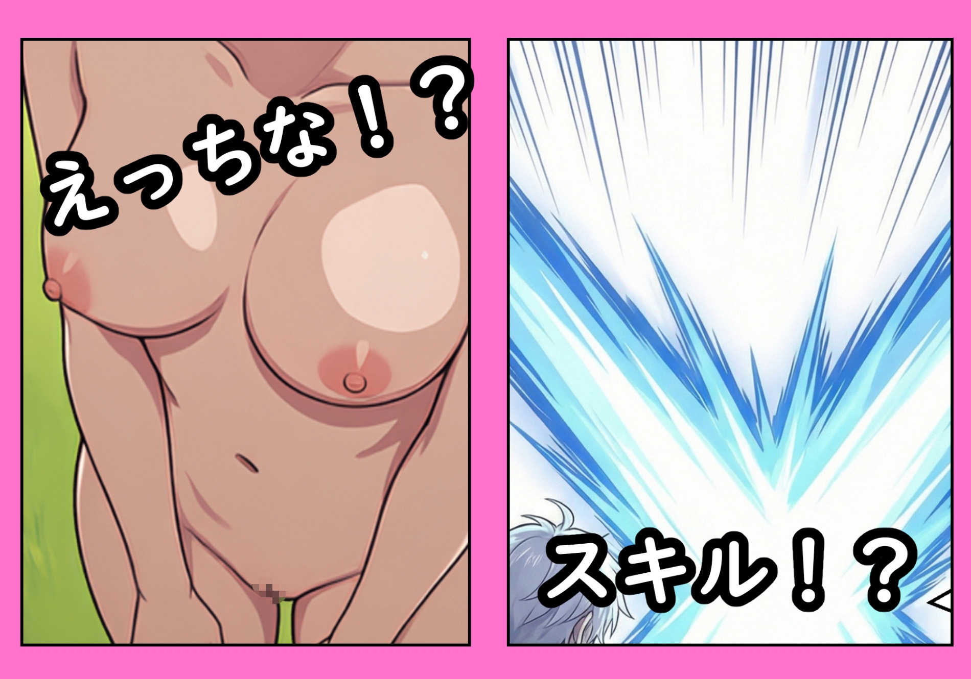 エロダン‼～えっちなスキルで ダンジョン攻略！?～ サンプル 3/3