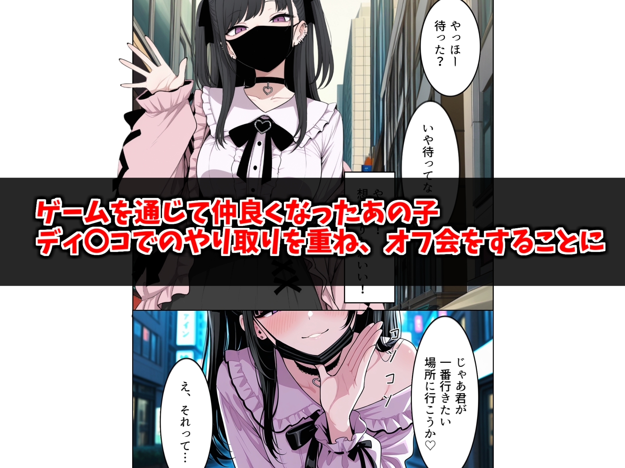 オフパコ相手が男の娘だった件 サンプル 1/3