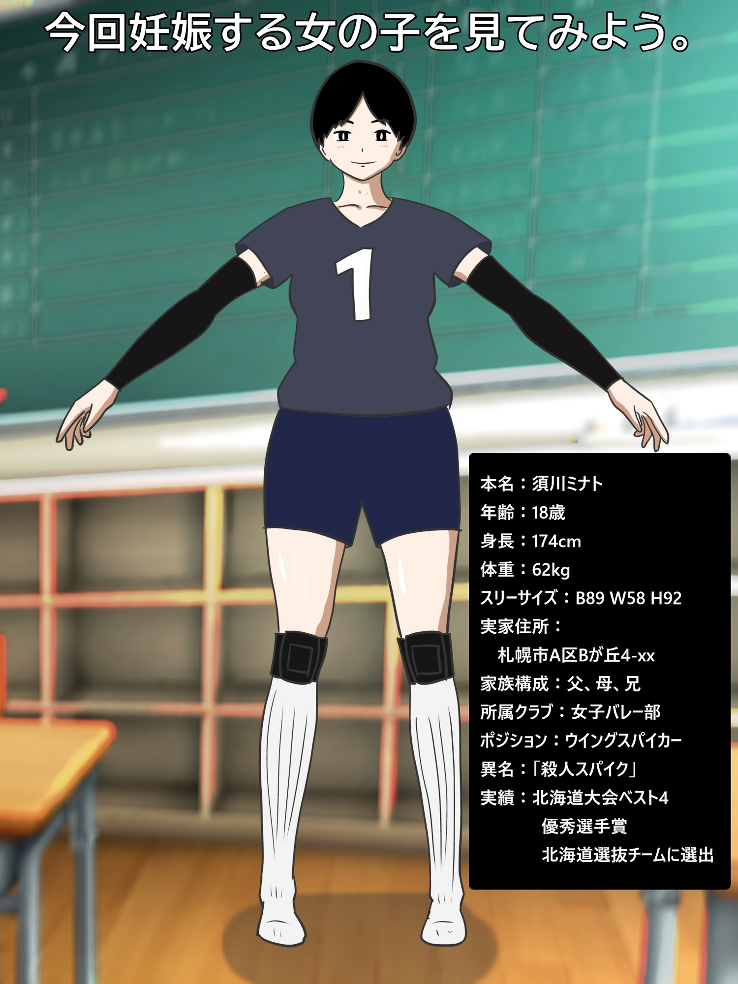 バレー部のボーイッシュ女子が、サッカー部のイケメンに無責任中出しされて妊娠する様子を見てみよう。 画像1