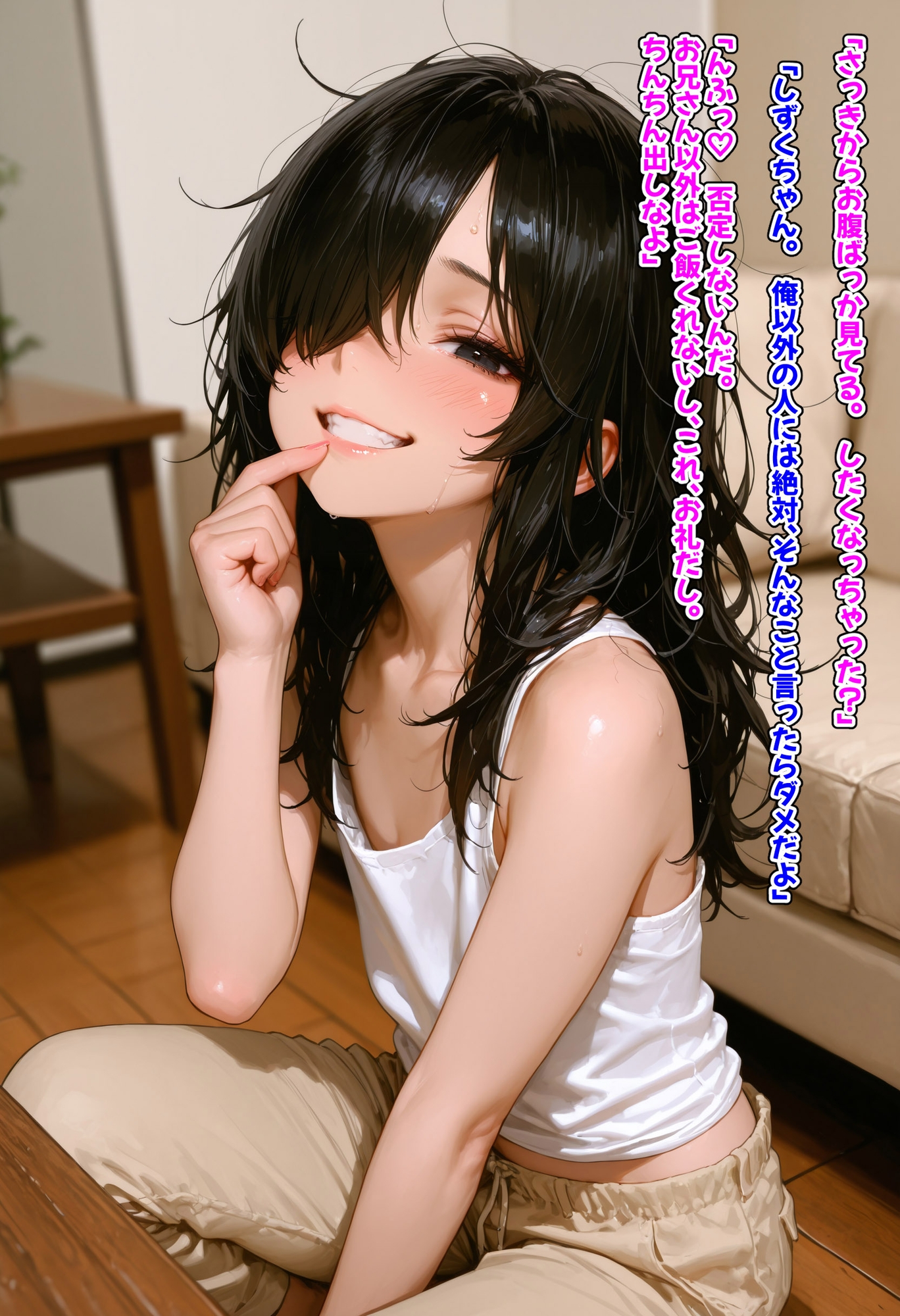 隣の家の少女は身体の使い方を知っている サンプル 3/10