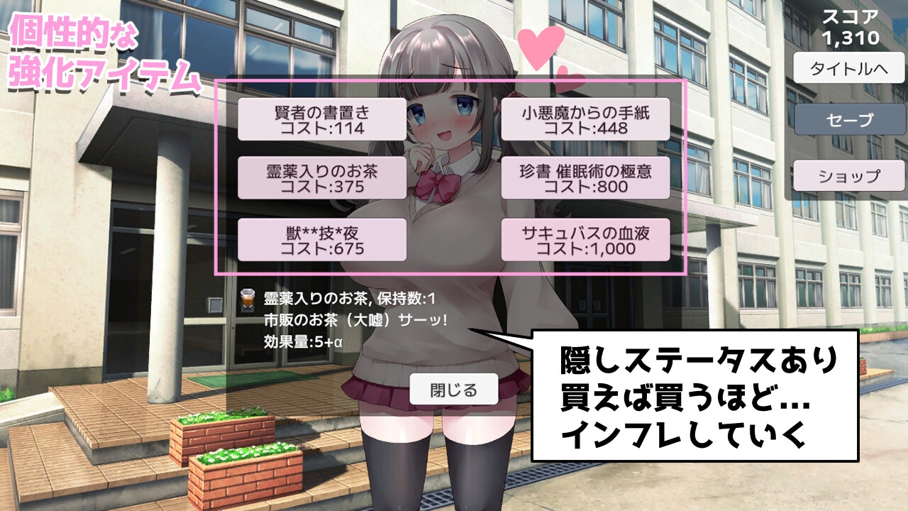 催・で堕とす巨乳クリッカー