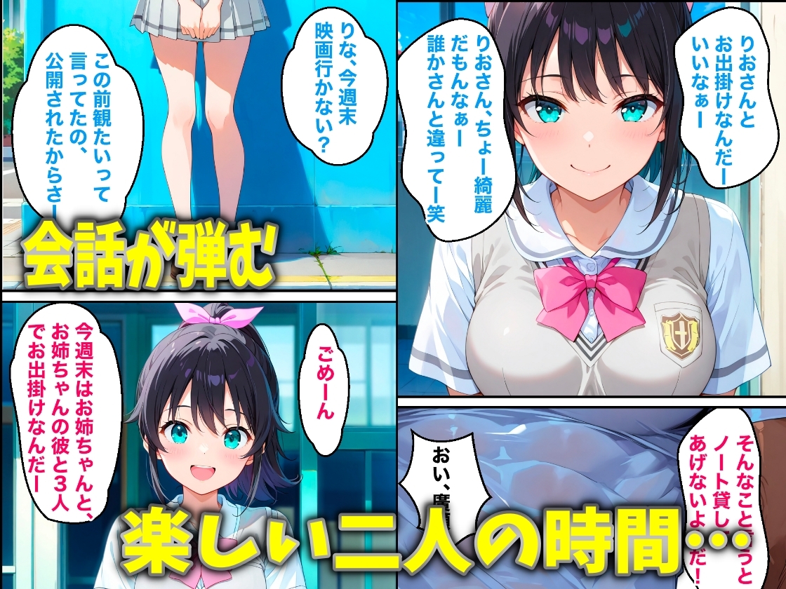 幼馴染のあの子がクズ教師桐生の罠にハマり放課後NTRされた話 サンプル 1/8