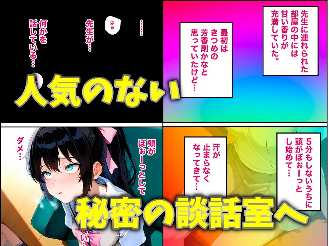 幼馴染のあの子がクズ教師桐生の罠にハマり放課後NTRされた話 サンプル 4/8