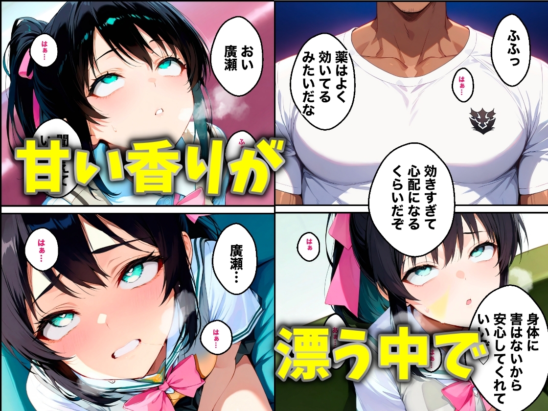 幼馴染のあの子がクズ教師桐生の罠にハマり放課後NTRされた話 サンプル 5/8