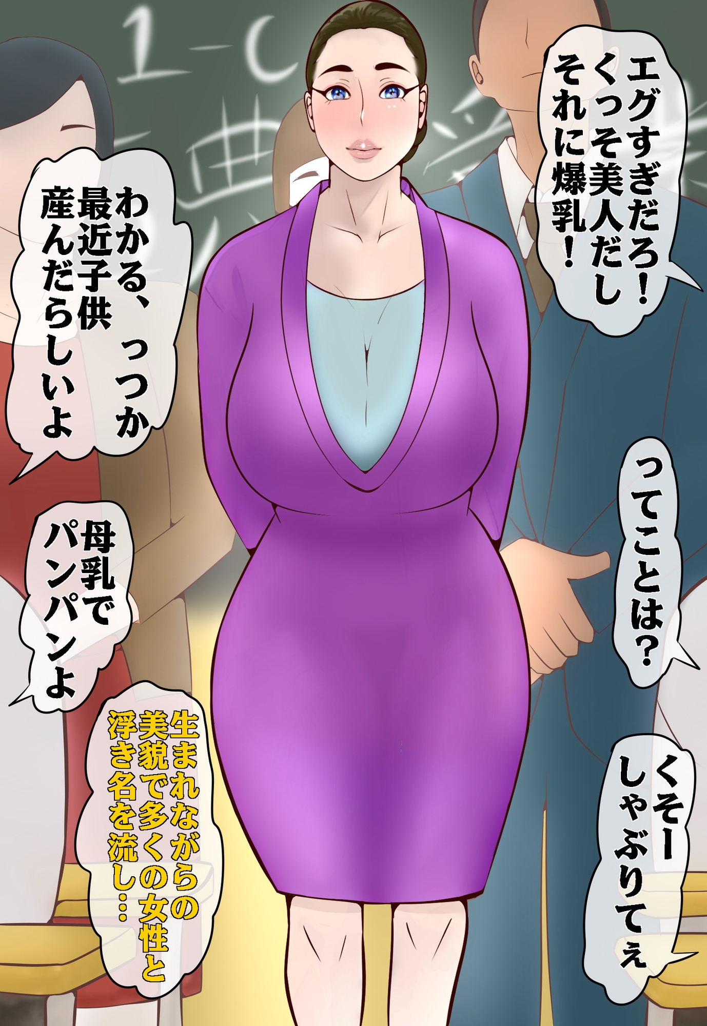 淫乱母乳ママ 息子の同級生に搾乳されちゃった♡ 画像7