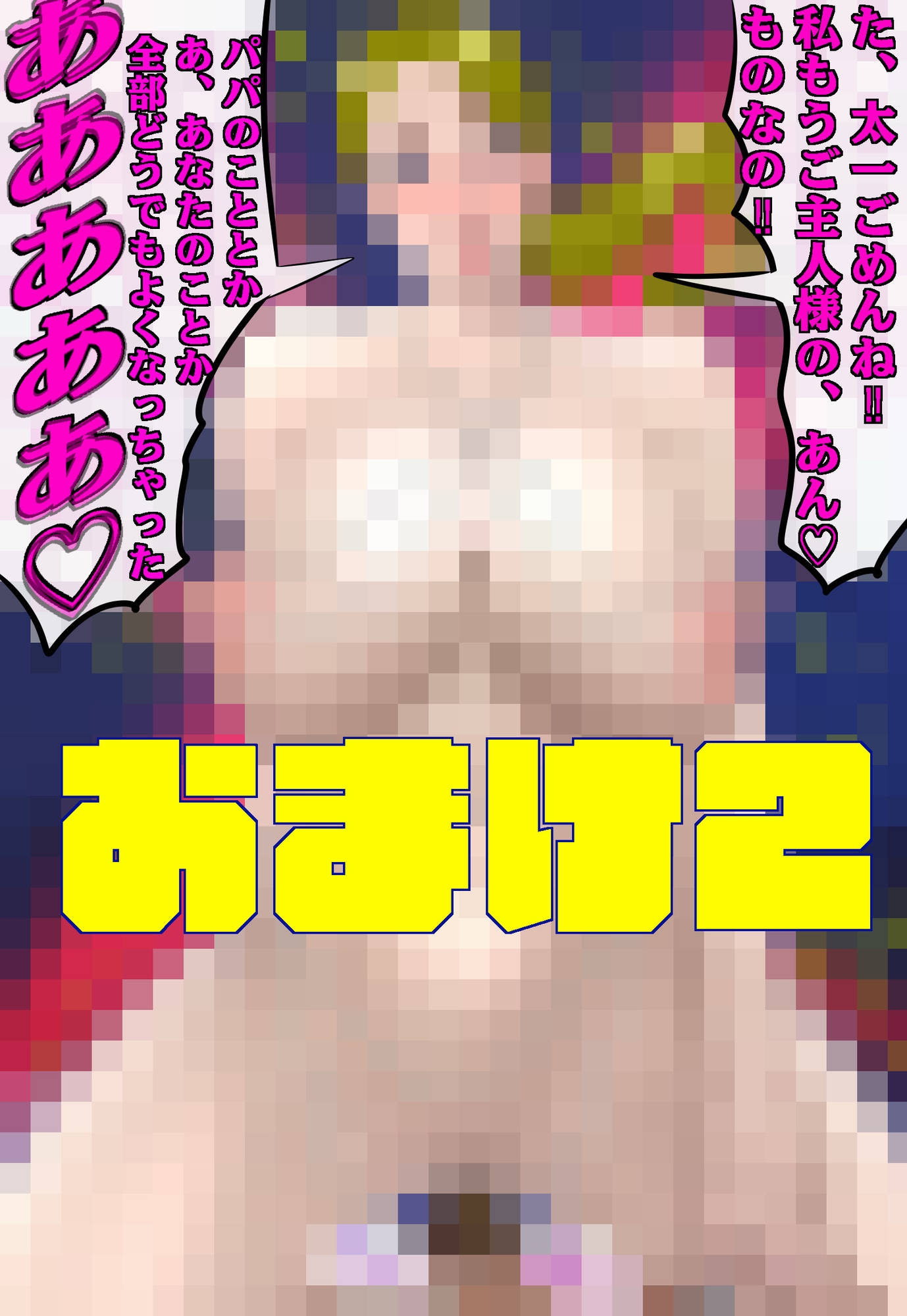 淫乱母乳ママ 息子の同級生に搾乳されちゃった♡ 画像9