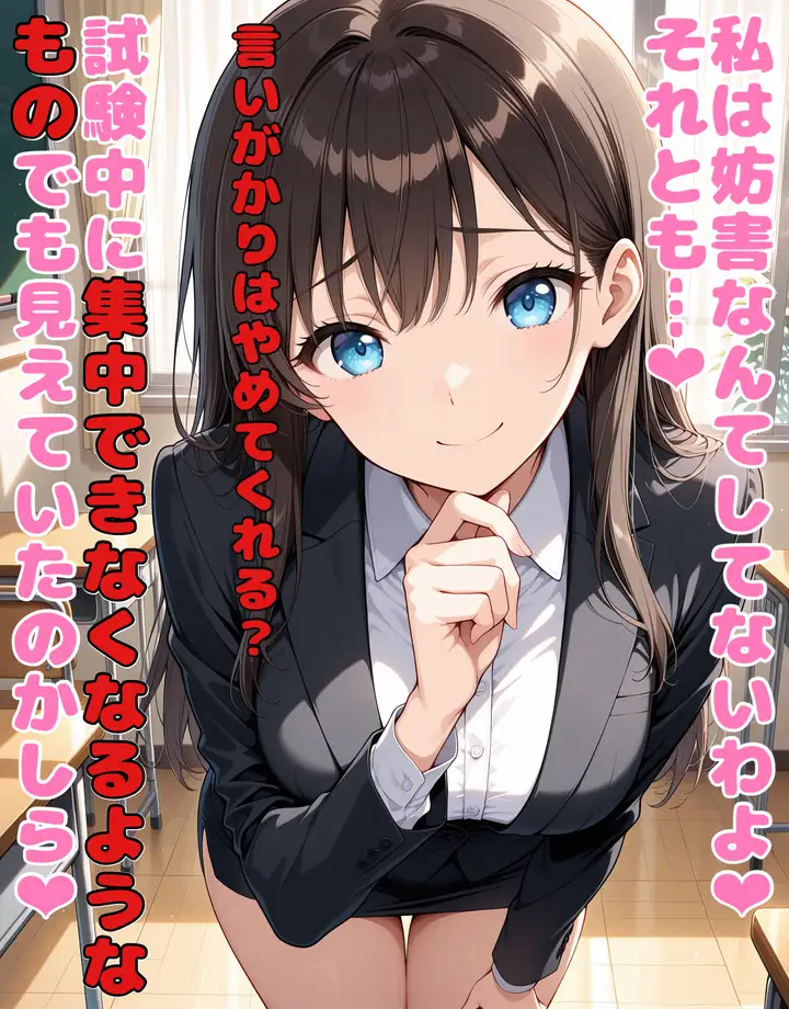 性格最悪女教師に誘惑されて大事な試験を台無しにされる サンプル画像 2