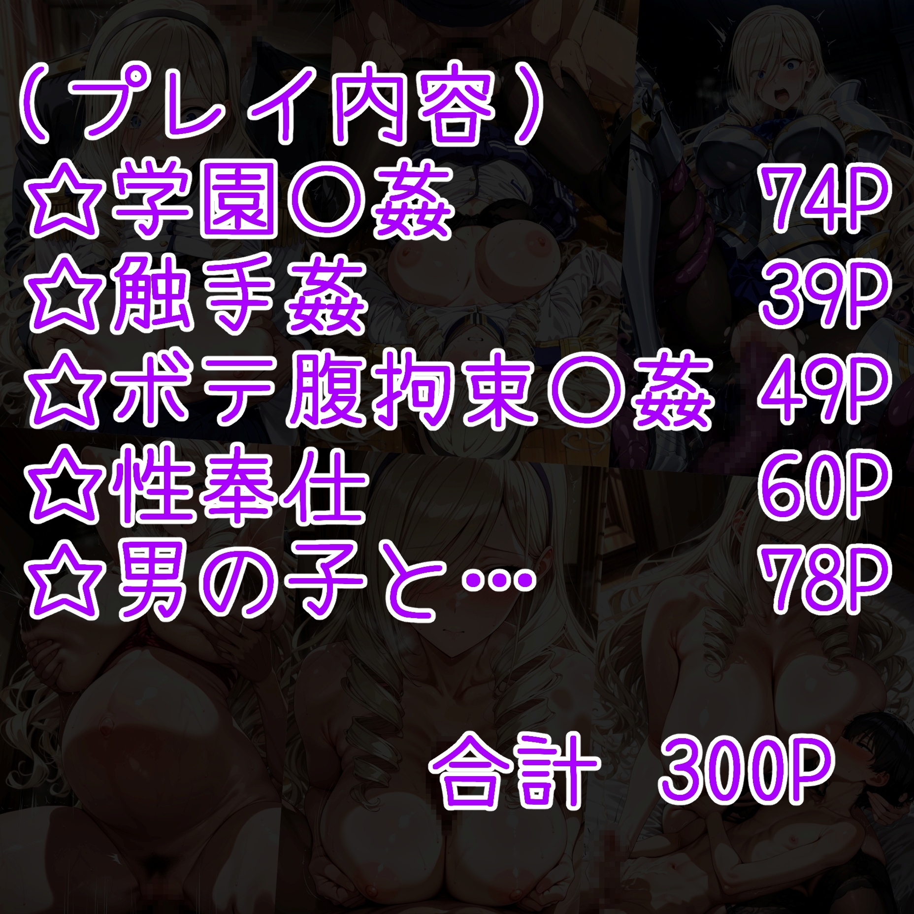 狙われた学園ヒロイン ス〇ーリア編 サンプル 1/6
