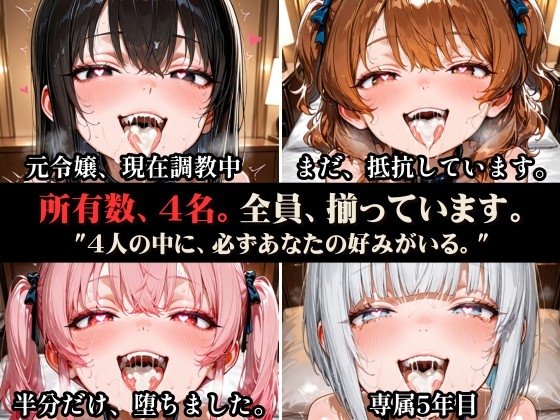 4人、全員、主人のもの。メス◯キ調教録。 サンプル 9/10
