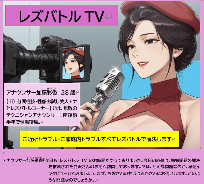 レズバトルTV ザコクリ嫁VSザコ乳首義母レズバトル サンプル 2/10