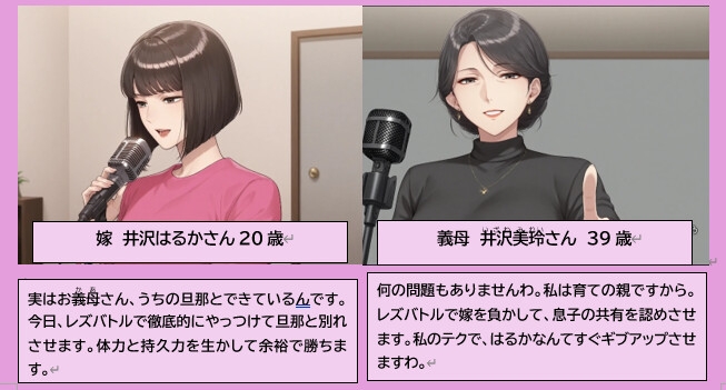 レズバトルTV ザコクリ嫁VSザコ乳首義母レズバトル サンプル 3/10