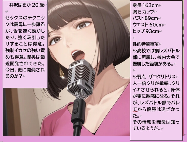 レズバトルTV ザコクリ嫁VSザコ乳首義母レズバトル サンプル 5/10