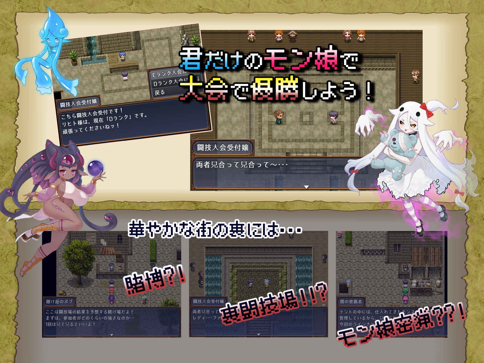 モンスターズガーデン 魔物娘と地下迷宮 画像4