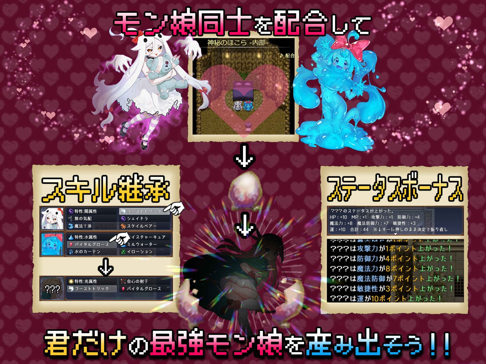 モンスターズガーデン 魔物娘と地下迷宮 画像6