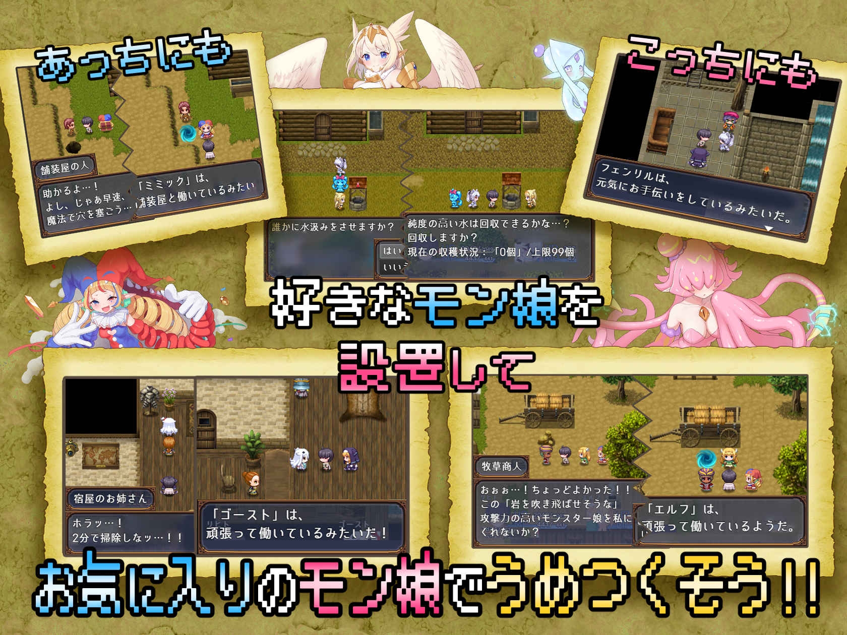 モンスターズガーデン 魔物娘と地下迷宮 画像7