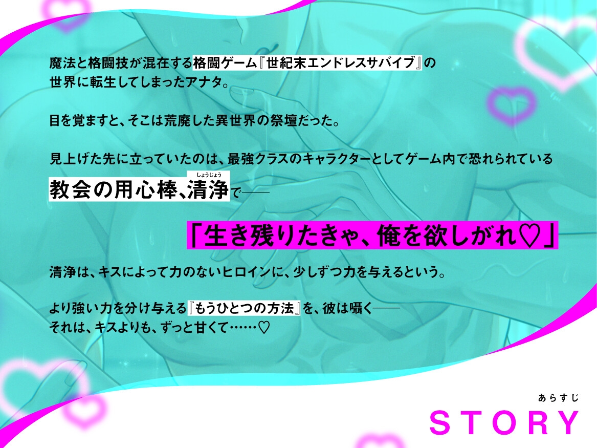 生き残りたきゃ俺を欲しがれ♡-1画像