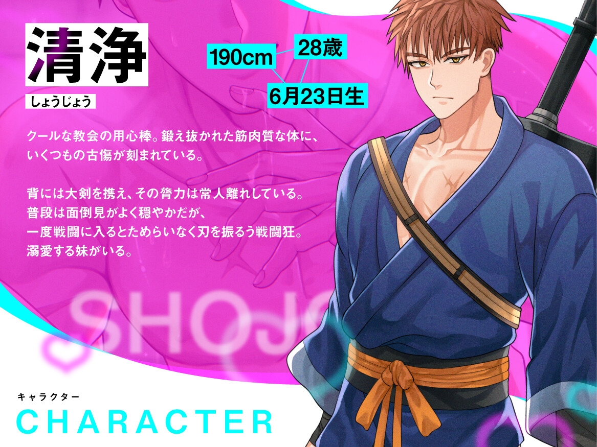 生き残りたきゃ俺を欲しがれ♡-2画像