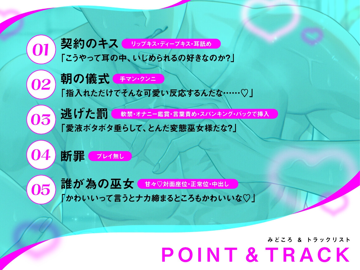 生き残りたきゃ俺を欲しがれ♡-3画像