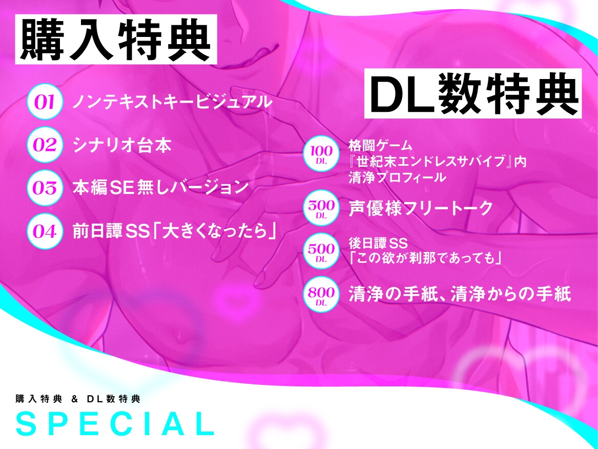 生き残りたきゃ俺を欲しがれ♡-4画像