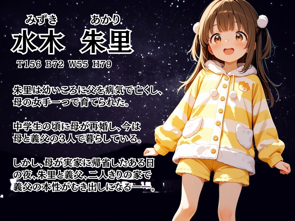 義父の寝室に連れ込まれた夜(2) サンプル 1/7