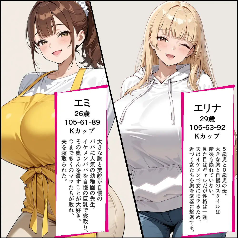 幼稚園の巨乳先生との浮気が巨乳ギャル妻にバレてレズバトルになった話 [ゆんゆん] | DLsite - R18