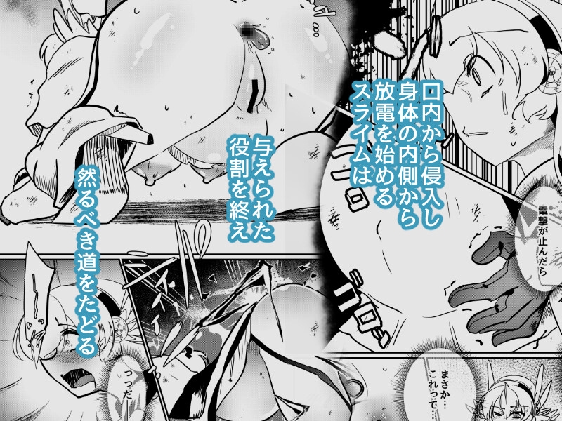 ブラインドシャイン 第10話 画像5