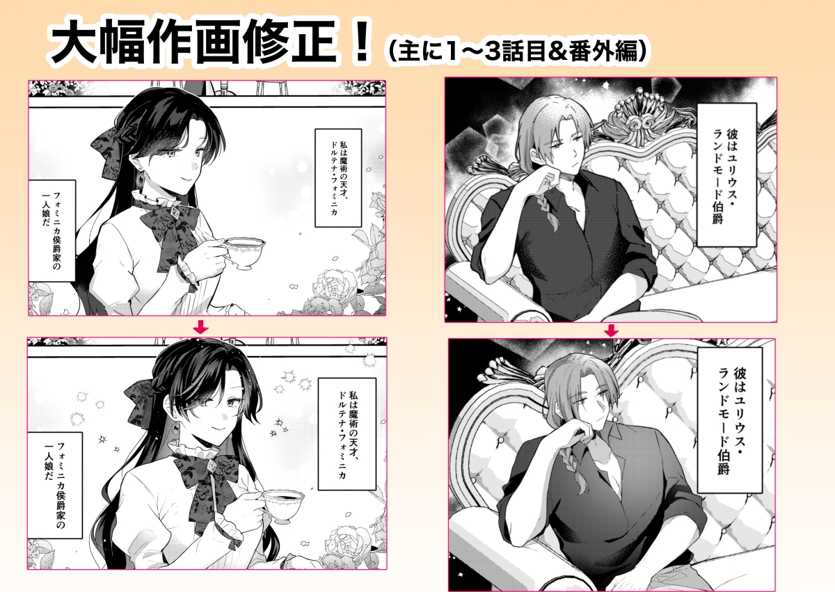 悪役令嬢はチートを失い好色貴族の手に堕ちる 総集編 画像9