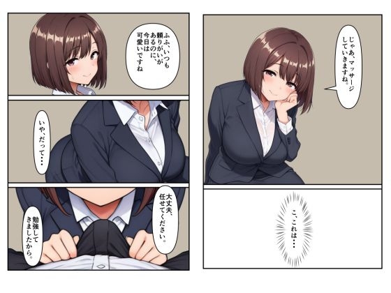 会社の後輩とストレス発散 サンプル 4/5