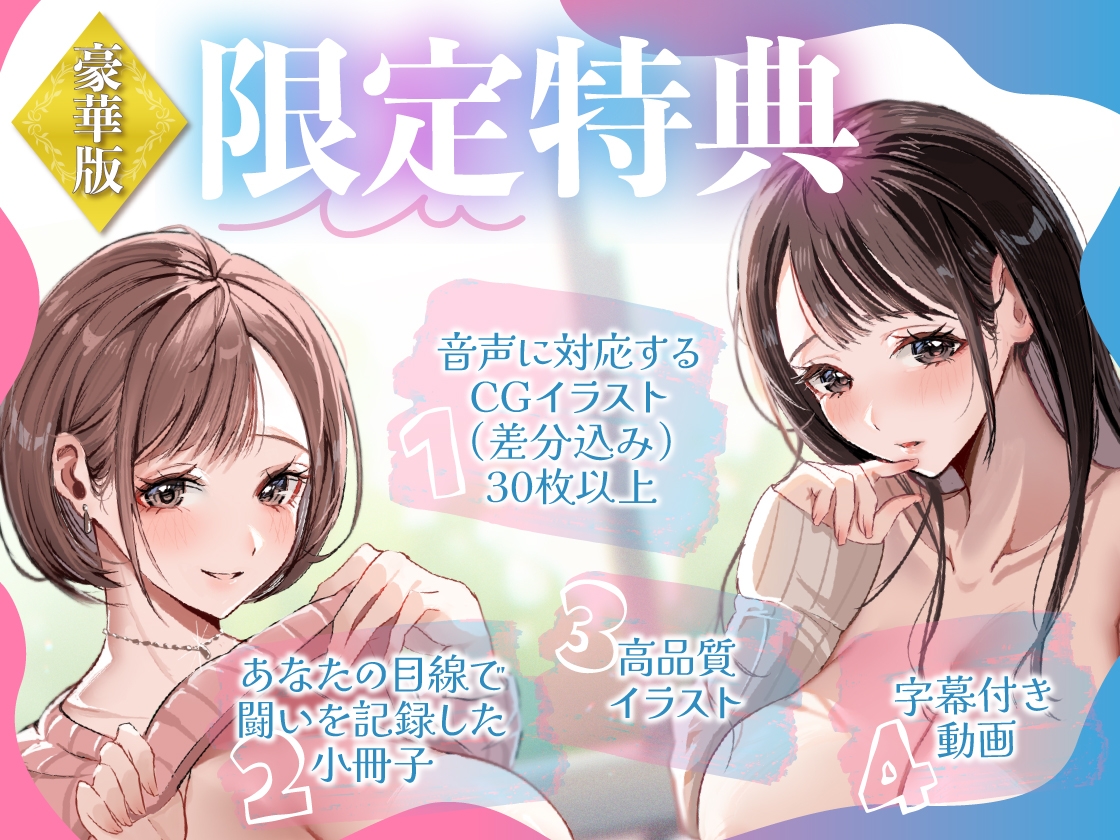 爆乳彼女と隣の爆乳お姉さんの彼氏を賭けた渚の奪い合いレズバトル【豪華版】 画像5