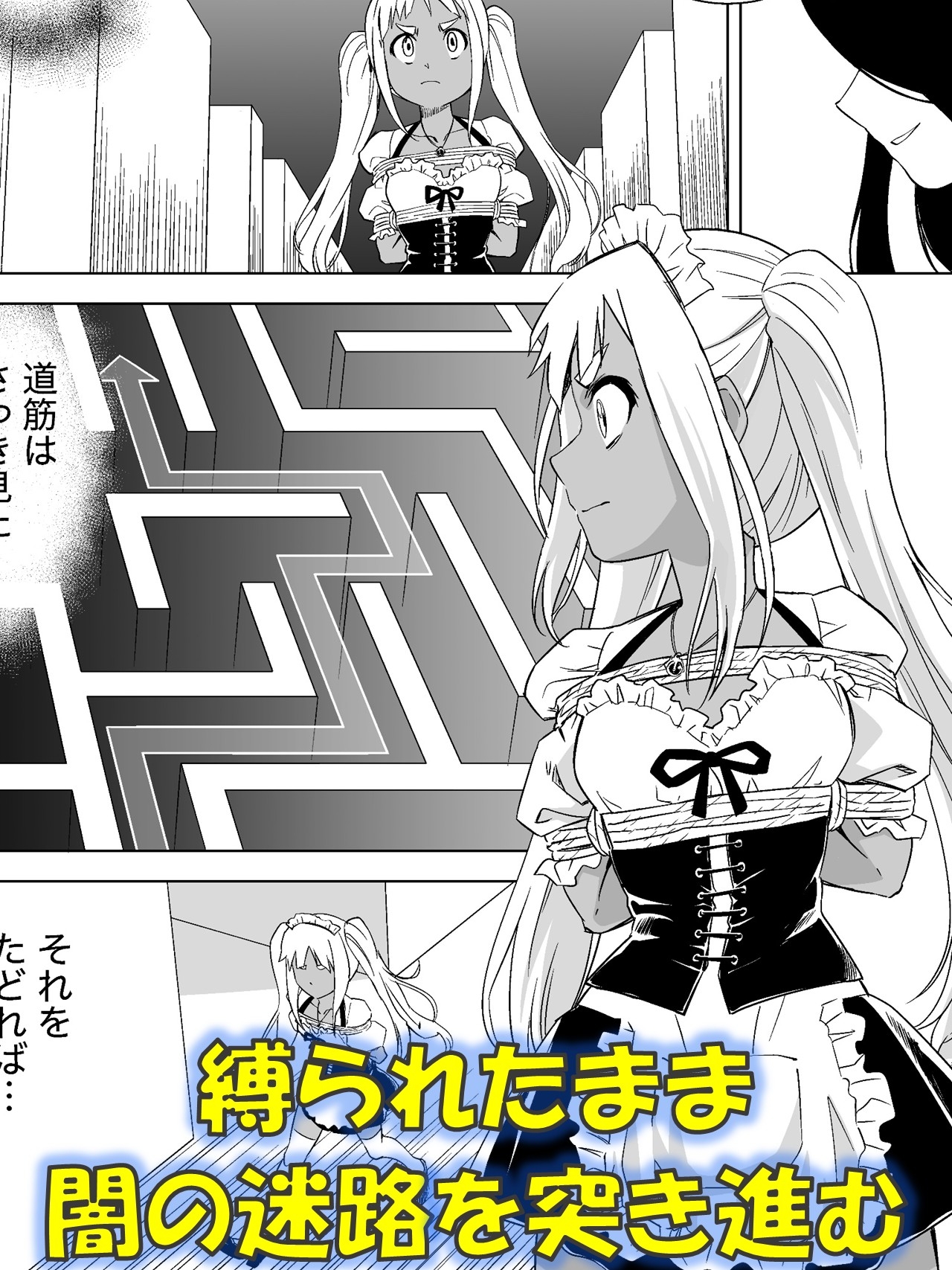 W&W第13話『二人の女と風の導き』 画像2