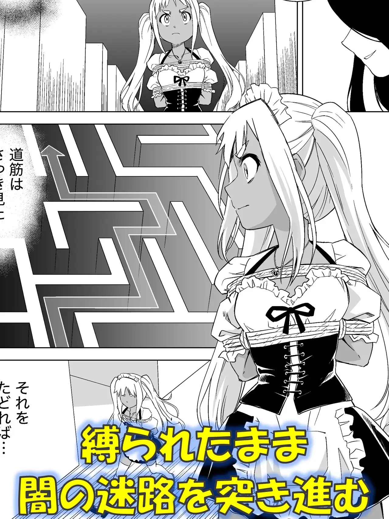 W＆W第13話『二人の女と風の導き』 緊縛 2