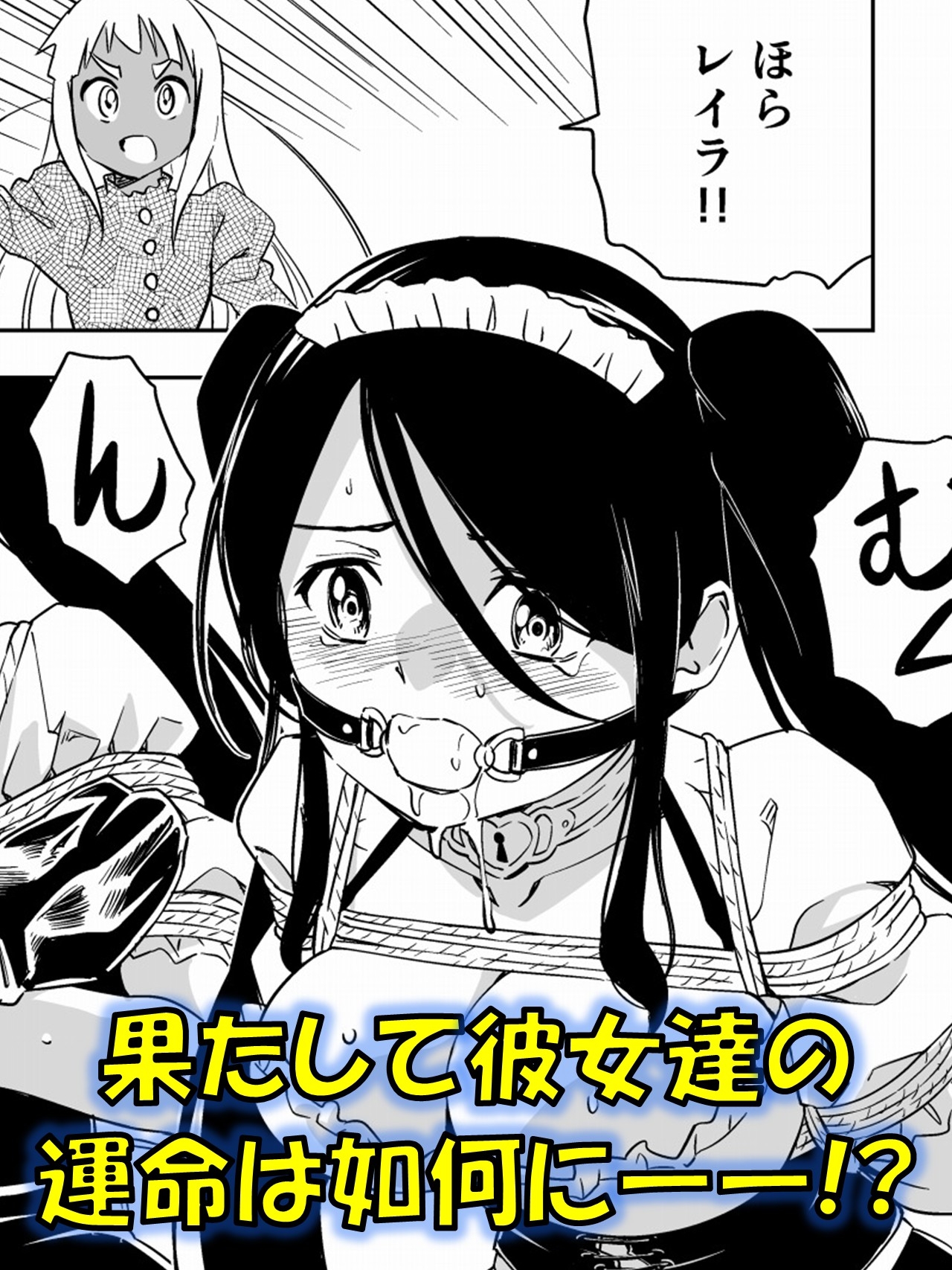 W&W第13話『二人の女と風の導き』 画像4