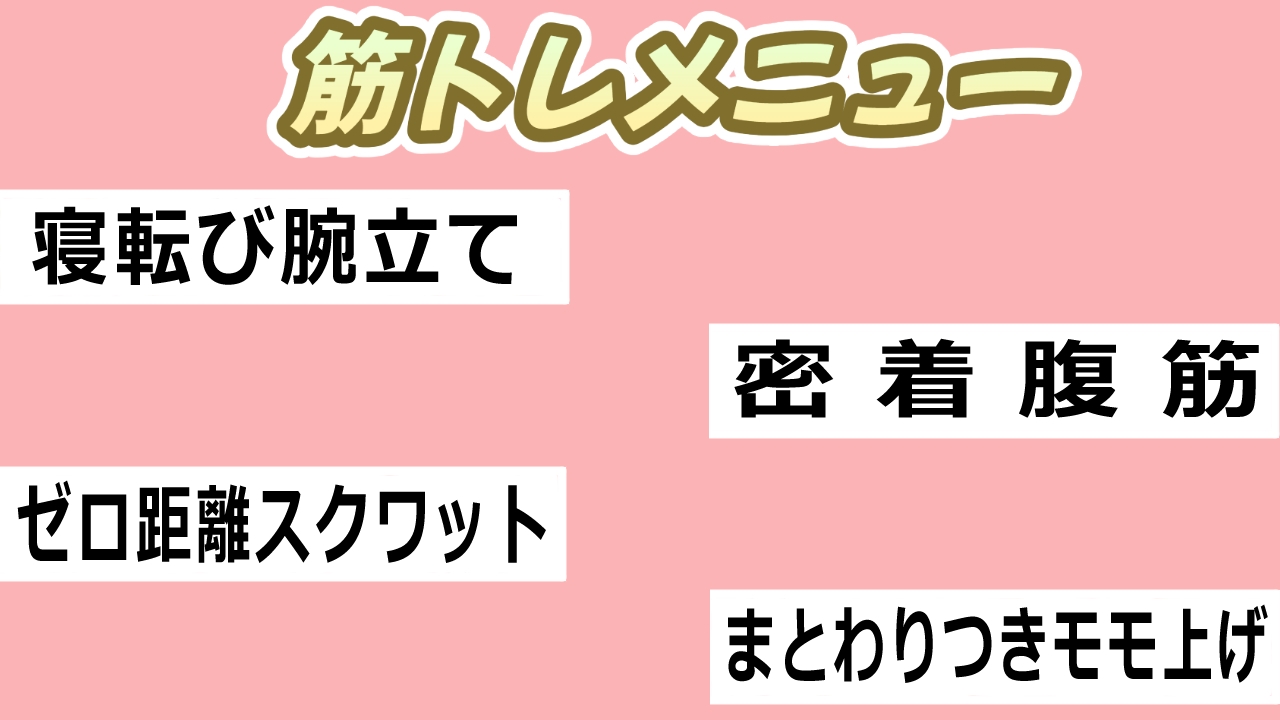 (バイノーラル)一緒に筋トレしよ♪(筋トレサポートボイス) 画像1