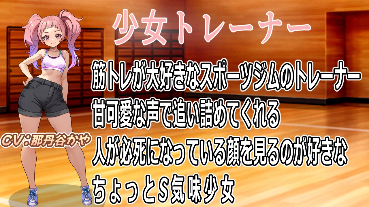 (バイノーラル)一緒に筋トレしよ♪(筋トレサポートボイス) 画像3