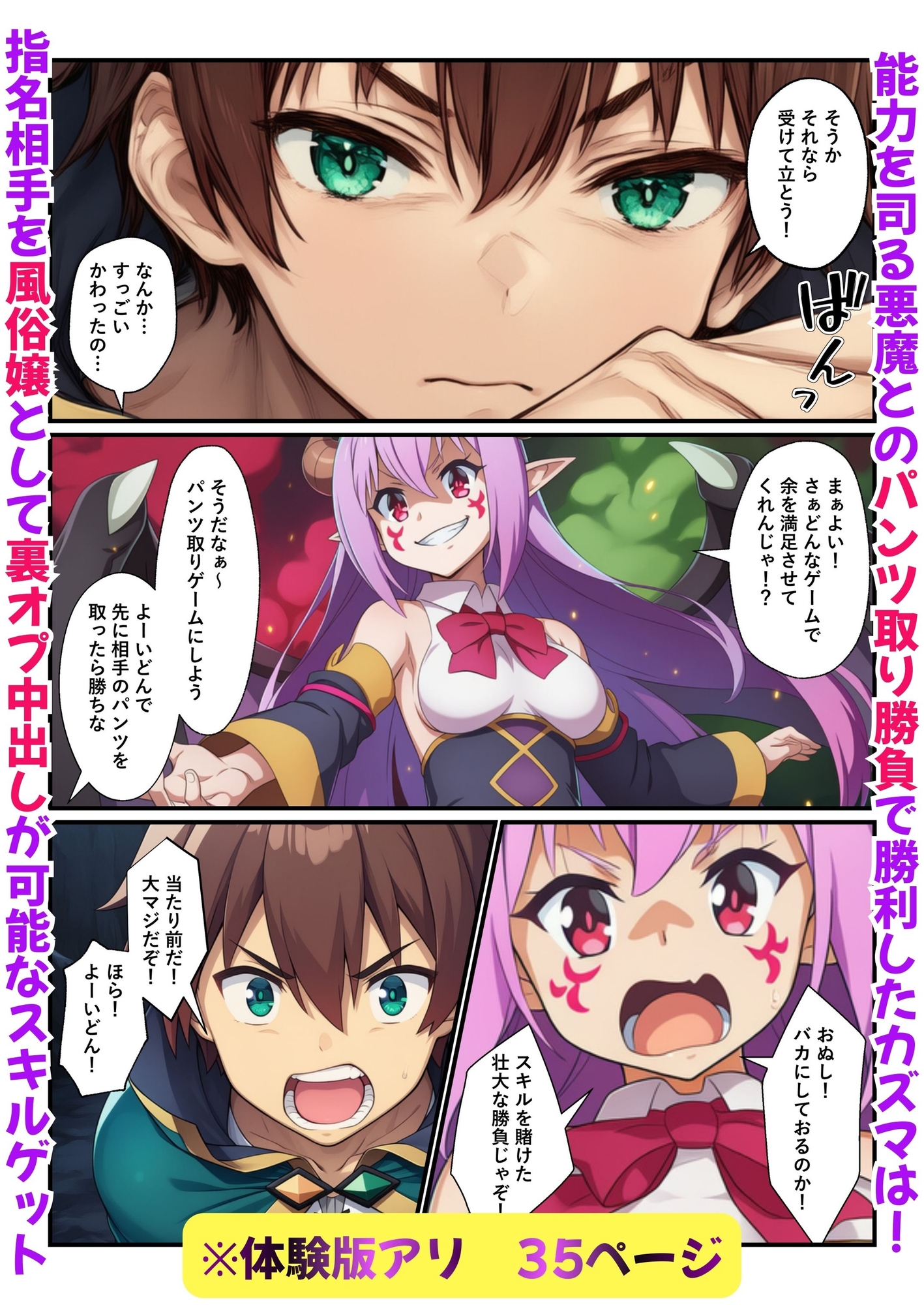 この巨乳3娘が風俗プレイで絶頂を！ 常識改変スキルを使いお金でルナ&ゆんゆん&ウィズを買っちゃう サンプル 1/10