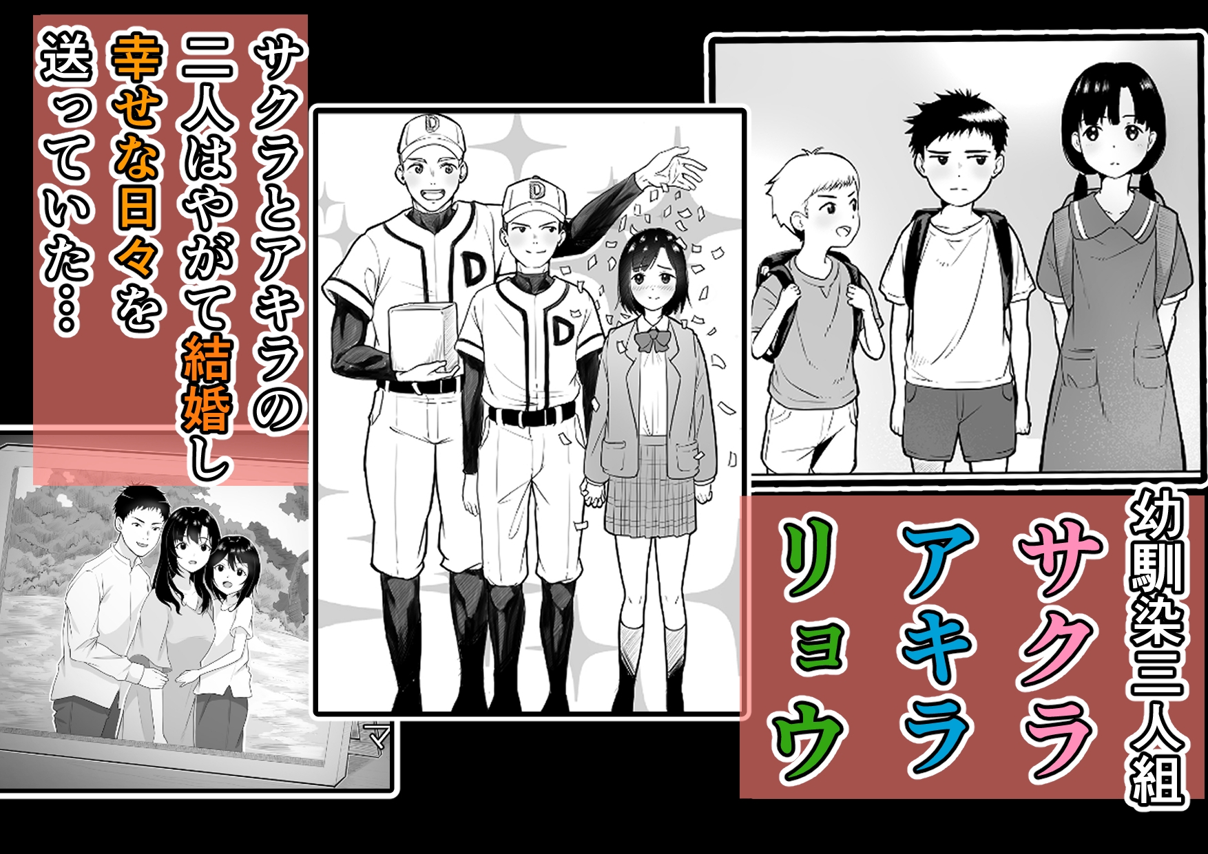 エロマッサージ屋のドS幼馴染くん～乳首責めで連続絶頂しちゃいました～ 画像1