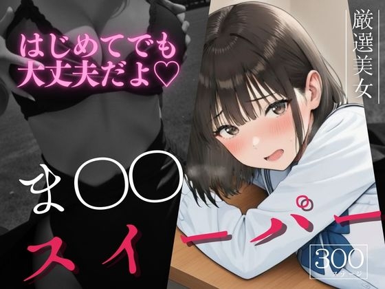 マインスイーパー 〜秘密のコレクション6〜