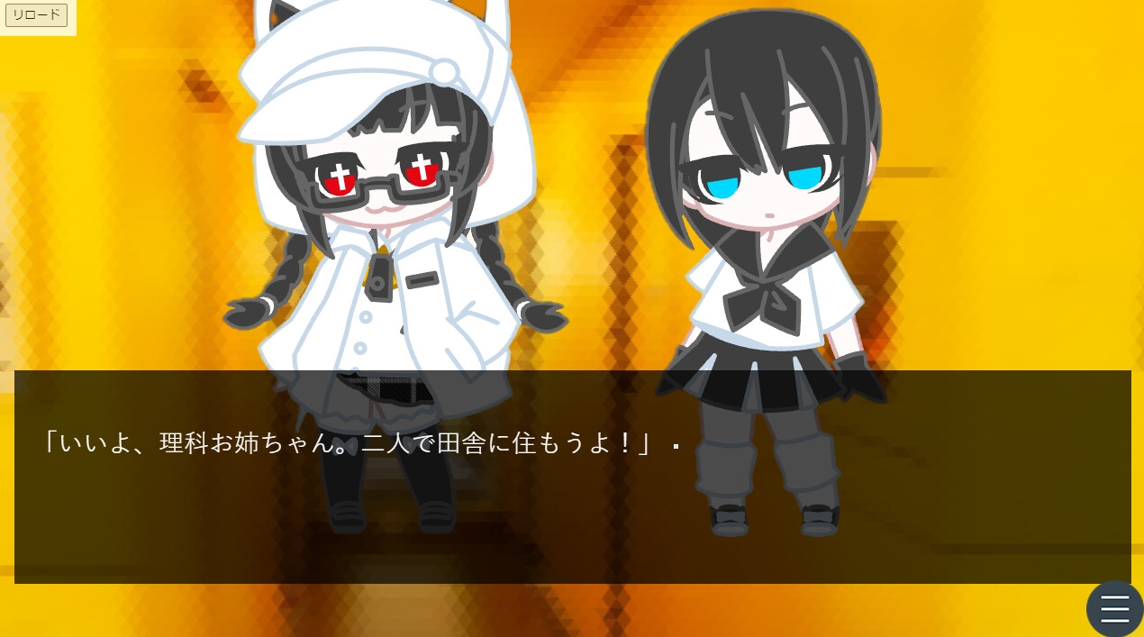 死神はいつも嘘を吐く