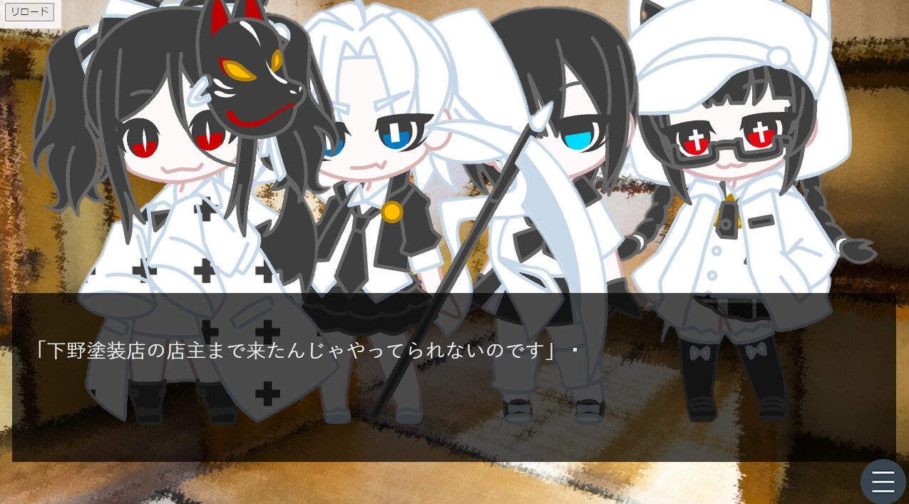 死神はいつも嘘を吐く