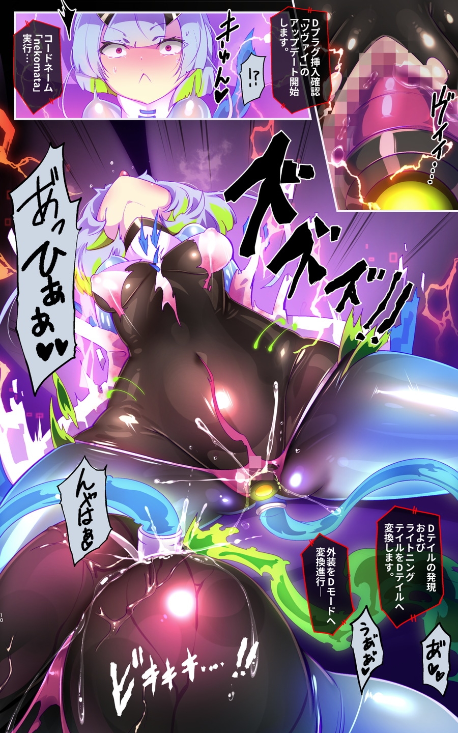 マジメな転生女体化アンドロイドが快楽攻めの果てに爆乳悪堕ちするまんが~プリッケツァーナ・ツヴァイ~ 画像4