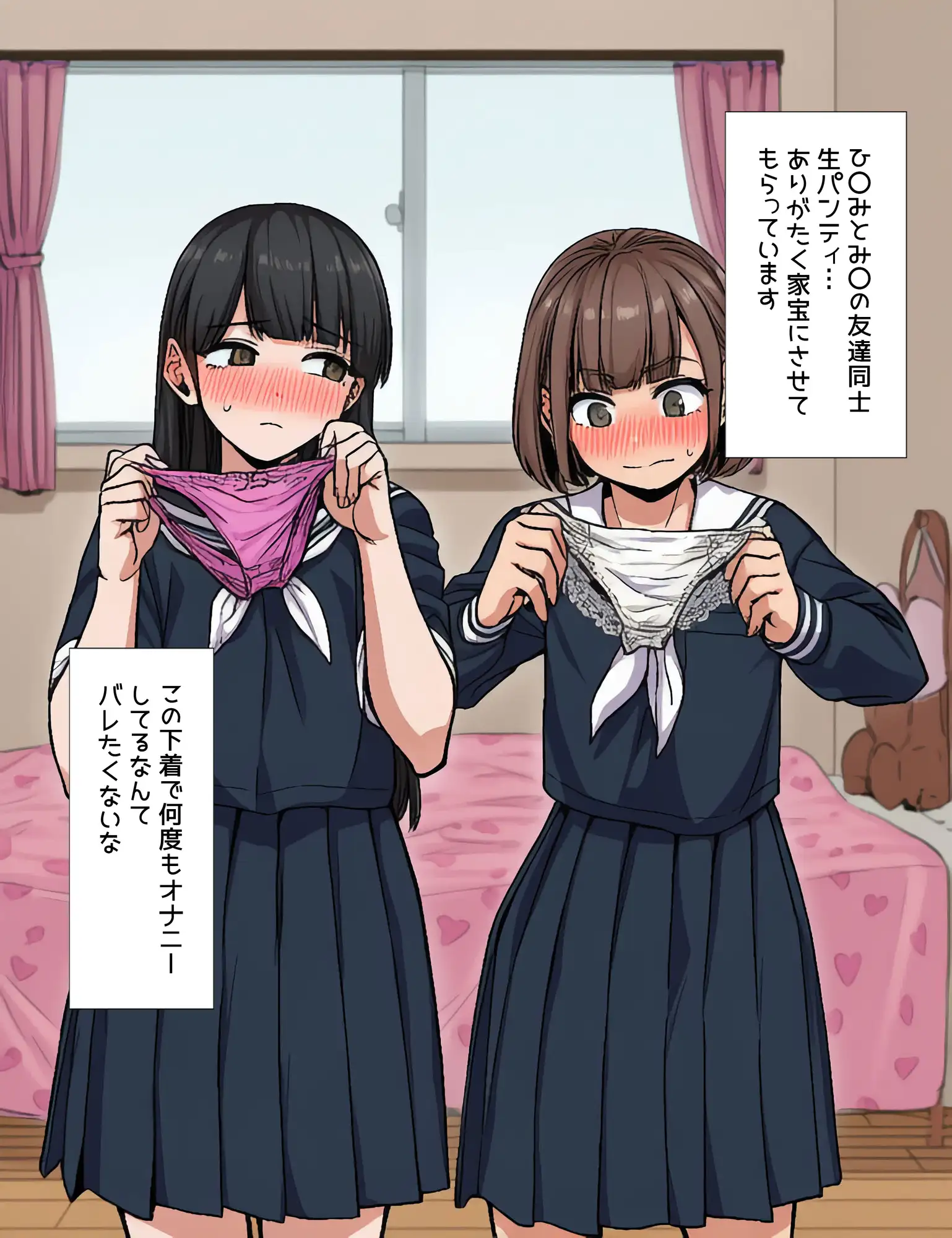 僕は同級生からなぜか下着をもらえる サンプル画像 3