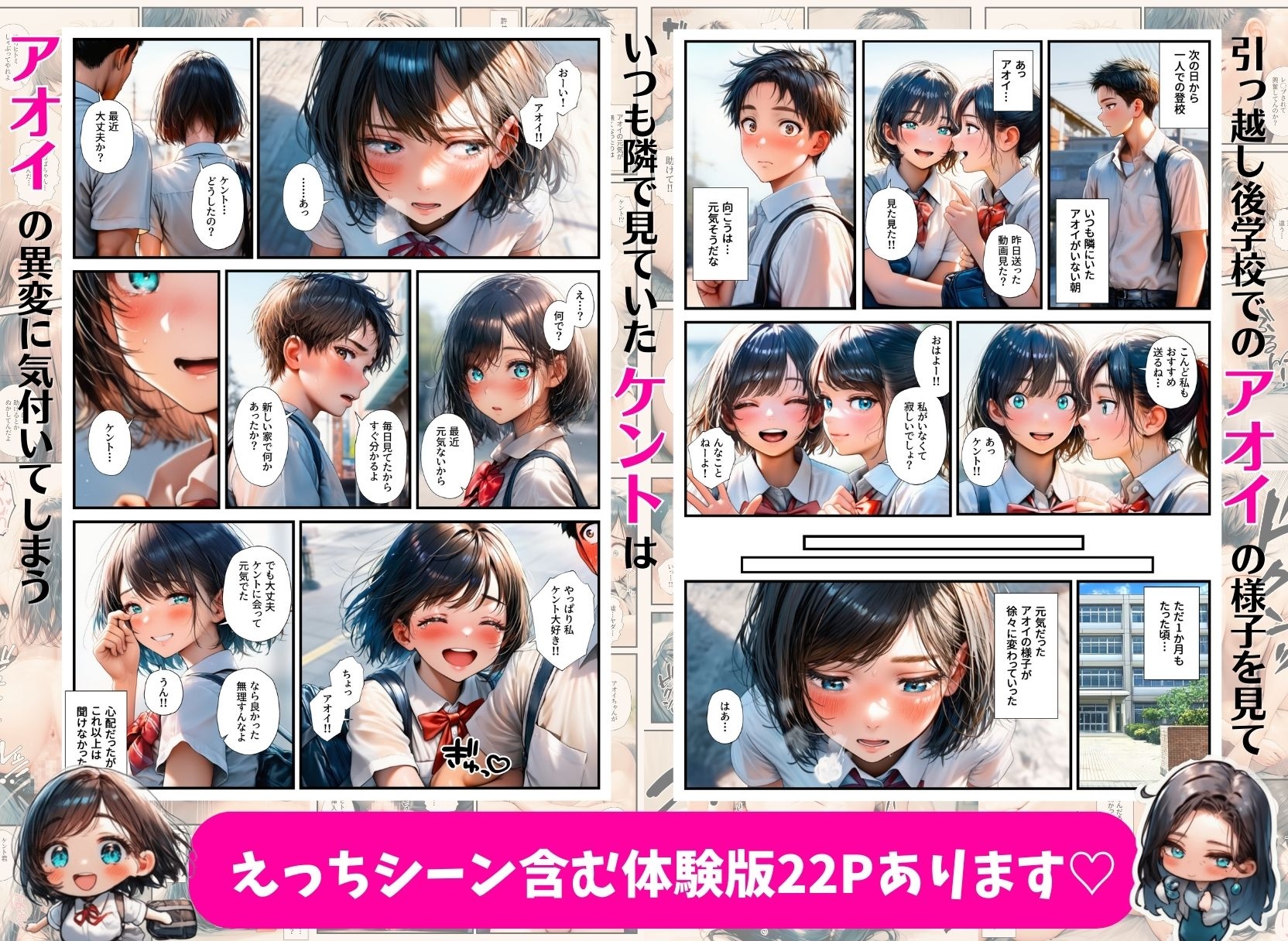 幼馴染の母娘が掴んだ幸せは寝取られだった サンプル 3/8