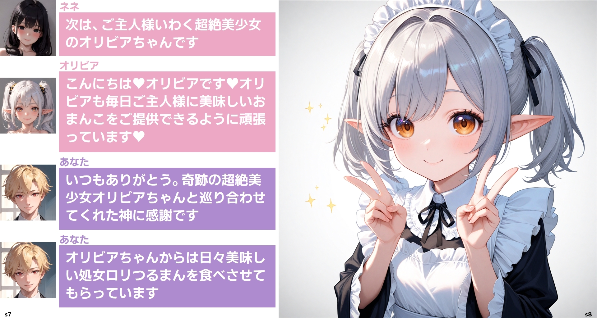 転生淫魔の美食な日常 4話 サンプル 5/10