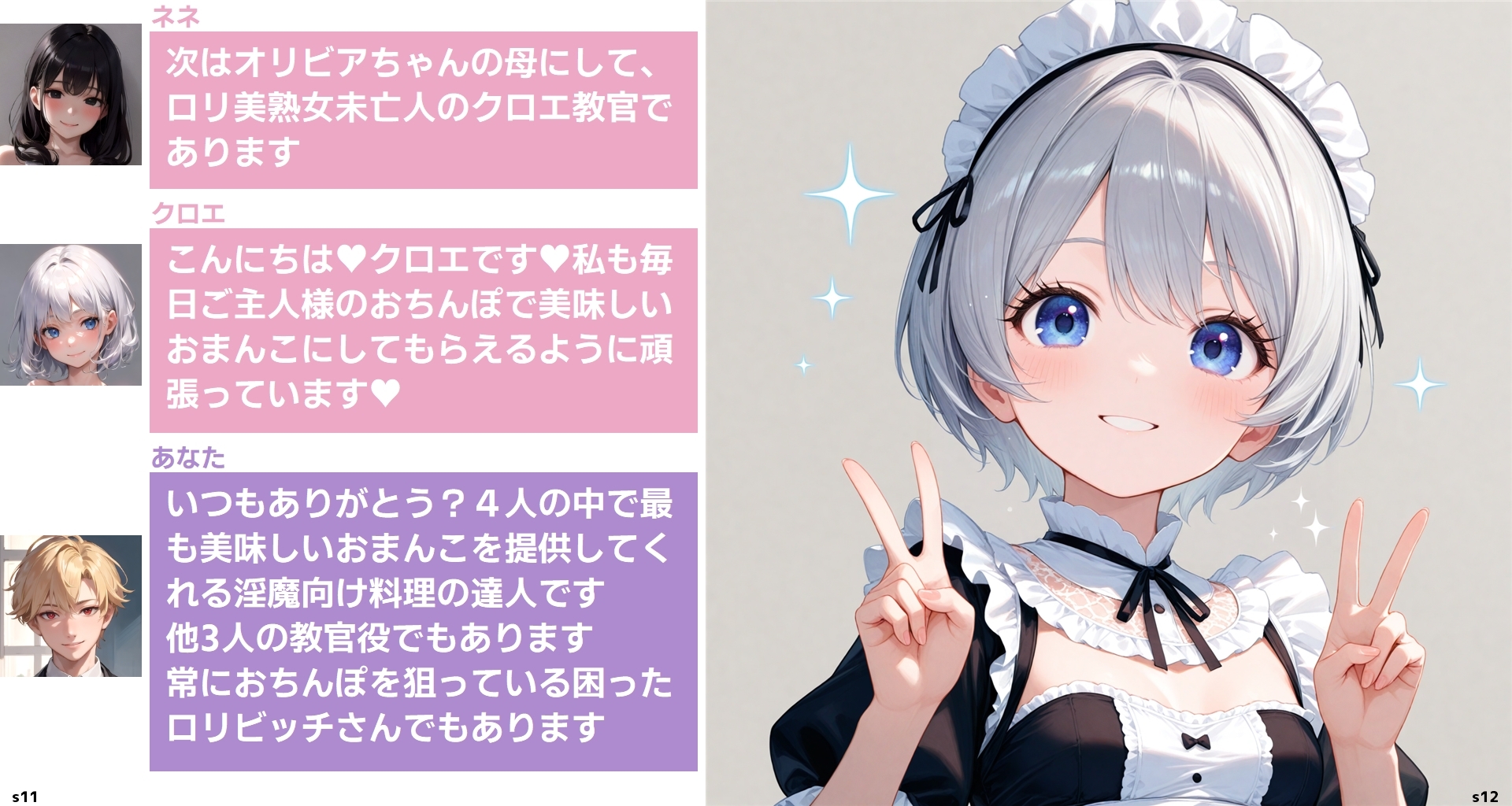 転生淫魔の美食な日常 4話 サンプル 7/10