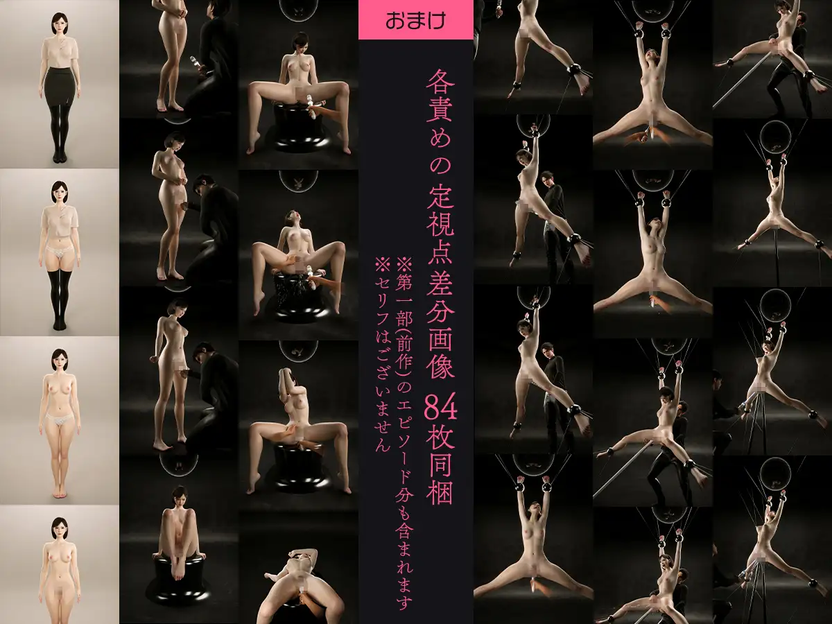 100回絶頂しないと出られない部屋～第二部:限界の女体！快楽地獄完結編～ [テテラ ポブレ] | DLsite 同人 - R18