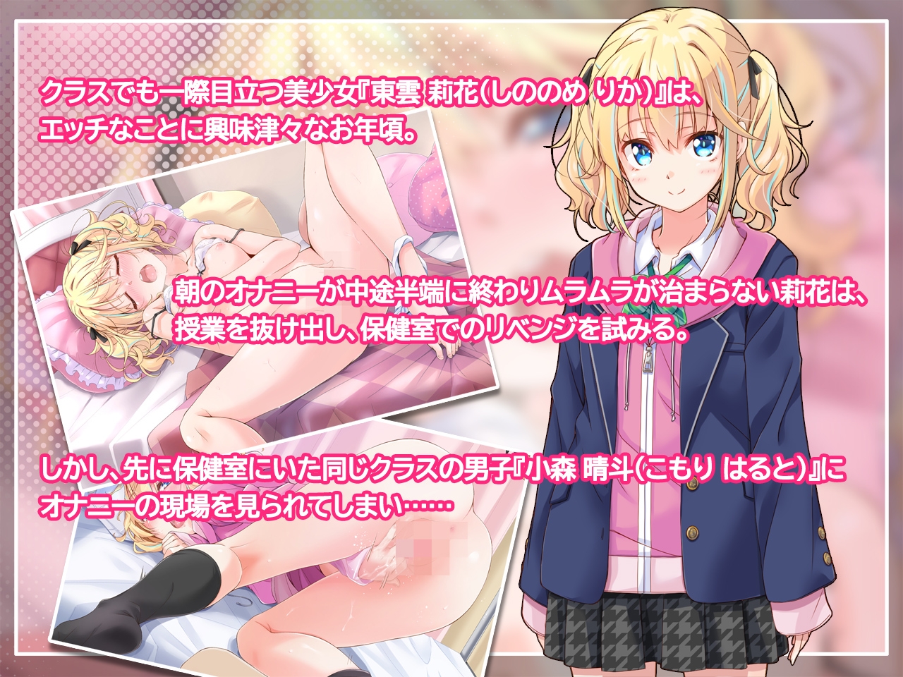 私みたいな美少女と身体の相性が抜群だなんて、ちょっと生意気なんだけど！? 画像1