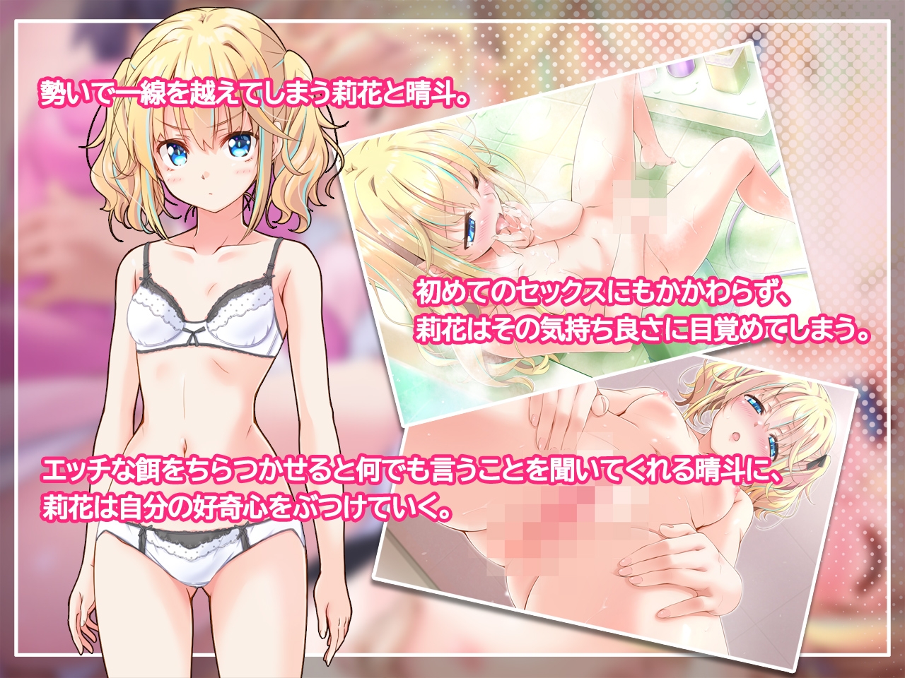 私みたいな美少女と身体の相性が抜群だなんて、ちょっと生意気なんだけど！? 画像2